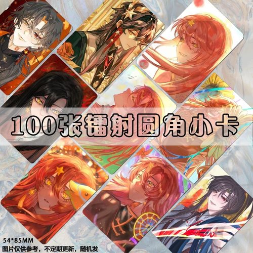 ch瓷自印小卡3寸圆角镭射拍立得LOMO卡片二次元动漫硬卡ins风单人