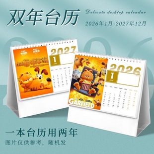 加菲猫家族2026年台历日历动漫卡通二次元照片周边同款饭制海报