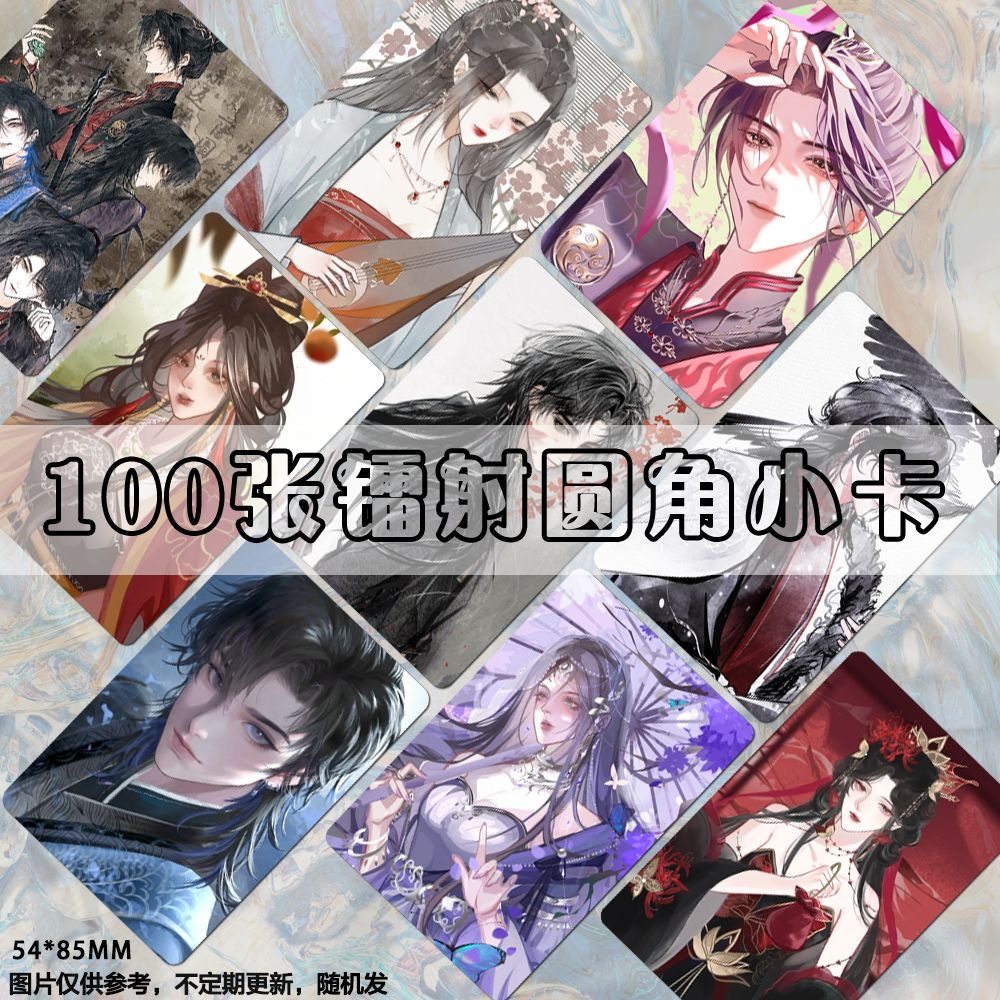 梦人间小卡镭射二次元全性向游戏周边自印lomo卡收纳册明信片闪卡