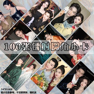 白首之越小卡周边双面镭射饭制双面覆膜签名精致镭射小卡set