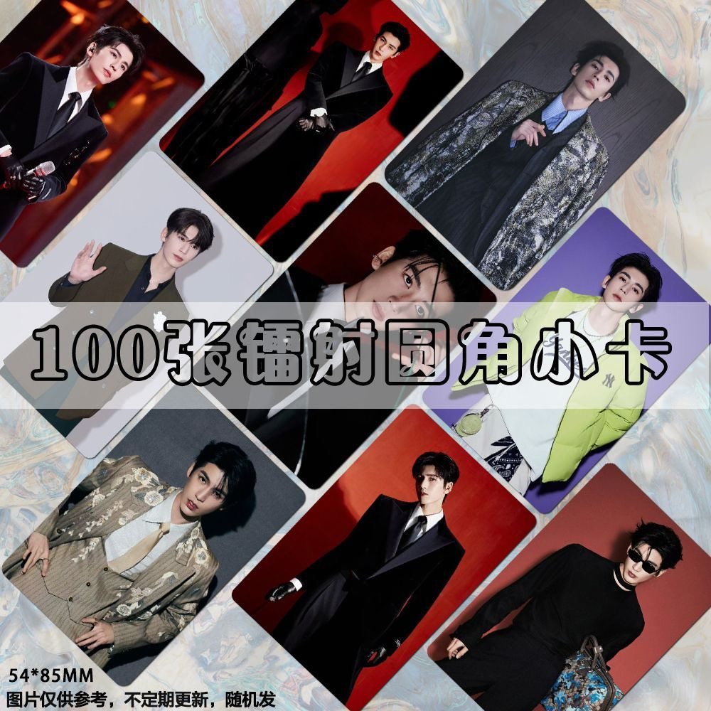 张凌赫2026跨年自印小卡明星演员LOMO卡片照片set饭制收纳册高清,节庆用品/礼品,文化创意明信片,淘宝优惠券,粉丝福利购,淘宝优惠卷