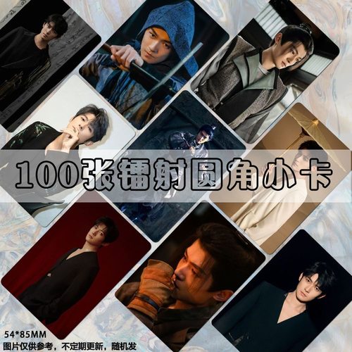 长安二十四计佟梦实照片小卡镭射照片拍立得set签名照收纳册高清