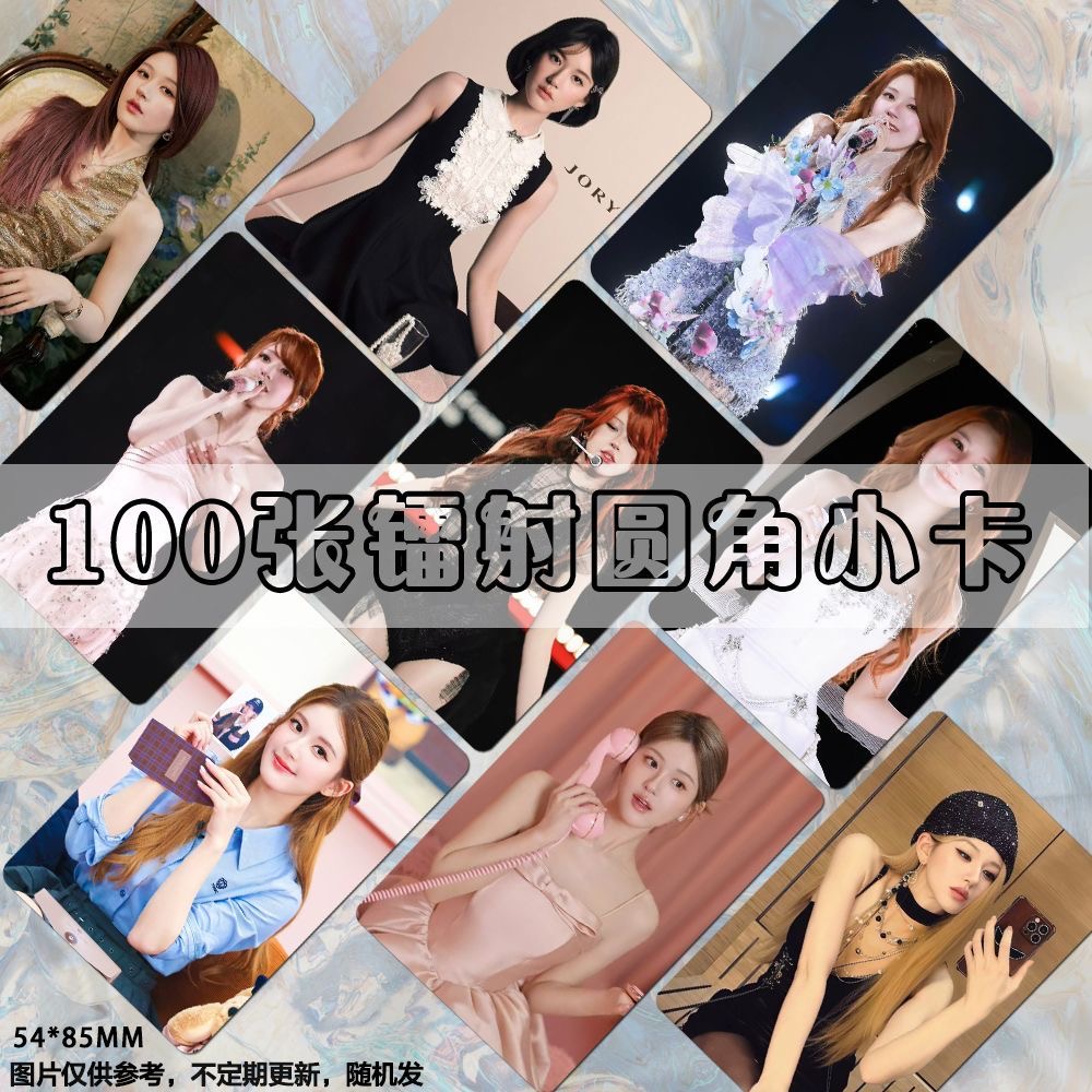 赵露思小卡生日音乐会演员LOMO卡片签名照set明信片双面物流照片