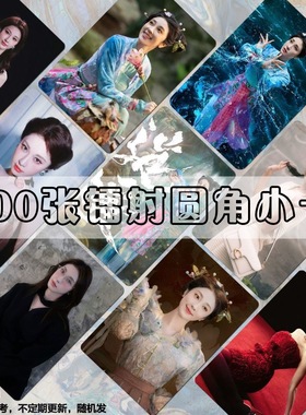 逍遥张小婉同款小卡镭射单人照片收纳册拍立得set明信片lomo三寸