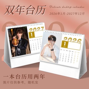 en王翊恩2026年台历双年月历双面高颜值日历创意桌面装饰摆台摆件
