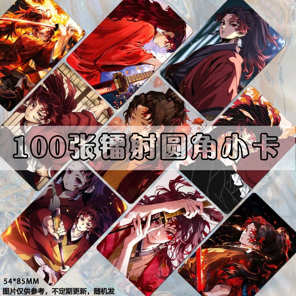 鬼灭之刃继国缘一小卡镭射二次元动漫演员卡片LOMO收纳册set照片