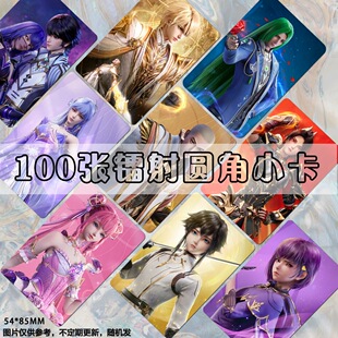 神印王座小卡周边明信片龙皓晨圣采儿王原原陈樱儿同款lomo卡片