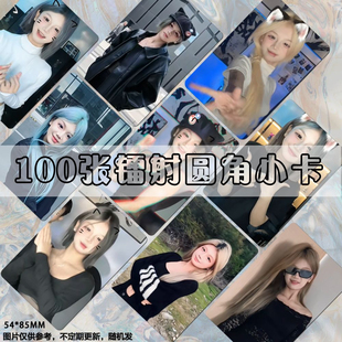 斯斯小卡100张网红博主周边拍立得高颜值同款三寸防水圆角双面