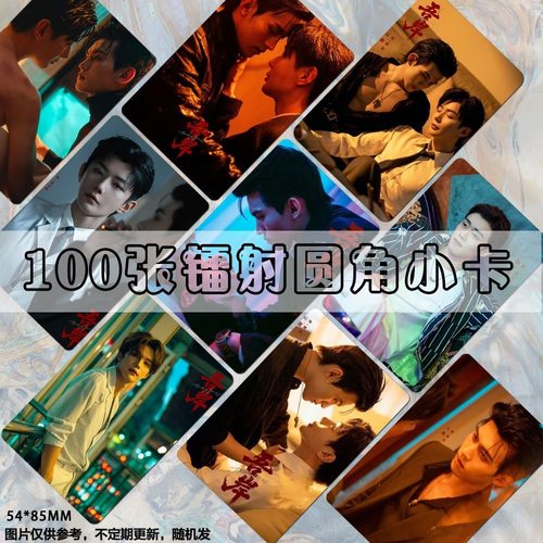 吾岸自印小卡周边云旗郝熠然拍立得照片剧照演员镭射双面三寸卡膜