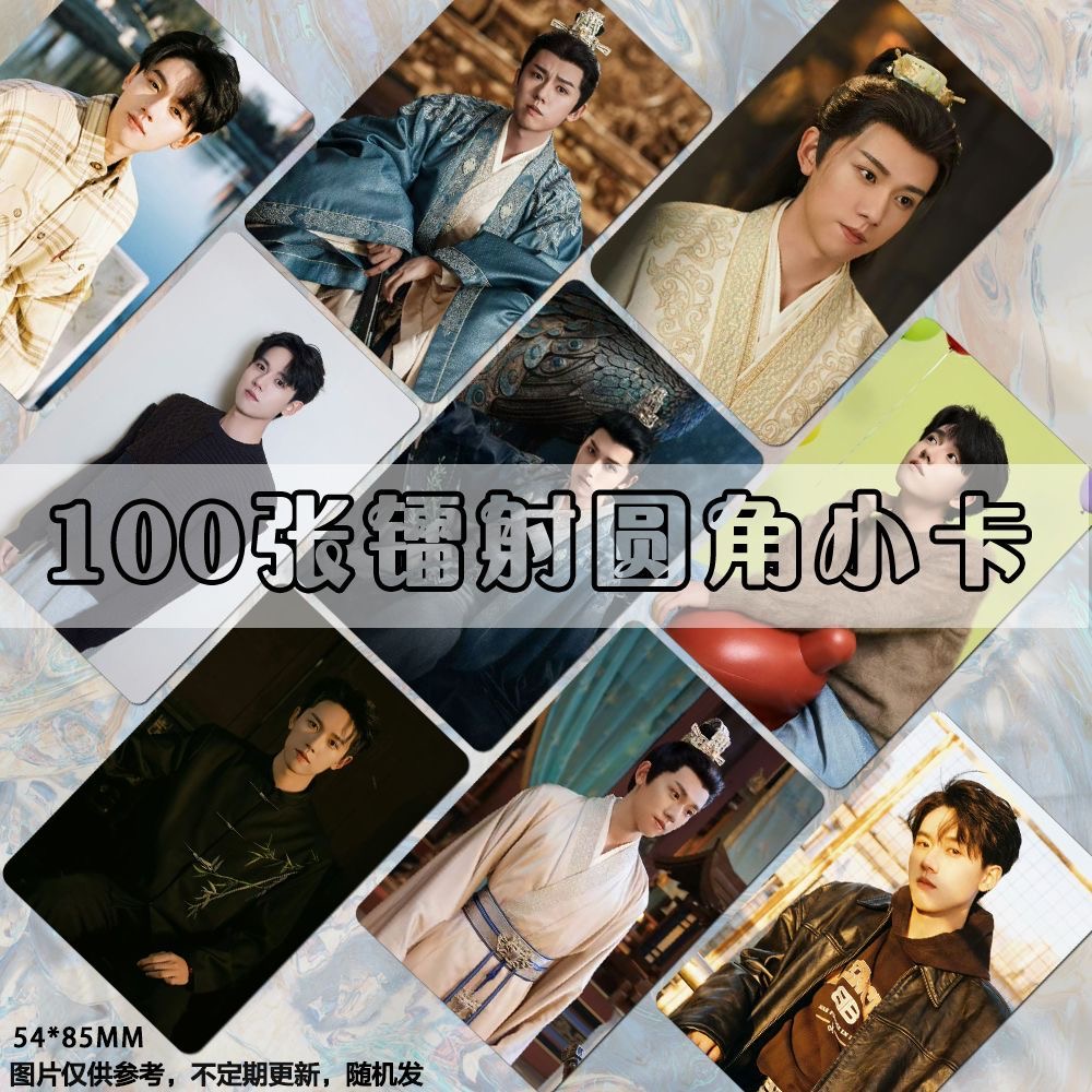 凤凰台上张耀镭射小卡照片剧照演员卡片set收纳册定制ins风高清