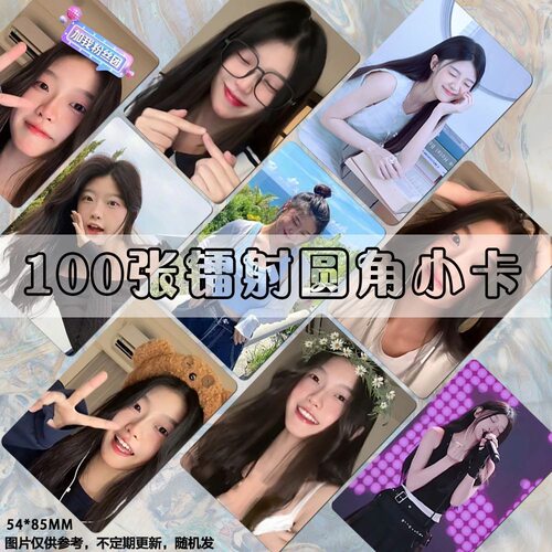 芊芊龍小卡周边自印3寸lomo卡自印周边set卡膜保护写真同款高级