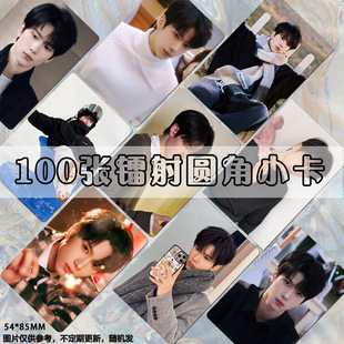 余承恩小卡漫城双面lomo卡片set签名照三寸明星周边ins风DIY同款