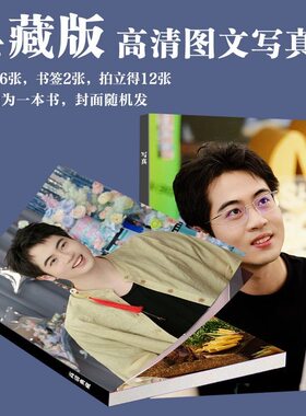 杨天翔定制照片新款杂志同款收藏卡片应援物料写真签名照卡片