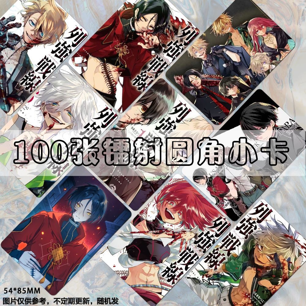 列强战线小卡自印动漫二次元卡片游戏LOMO拍立得收纳册饭制set