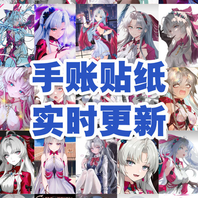 鸣潮珂莱塔周边贴纸定制游戏二次元手账贴diy手机壳冰箱贴set照片