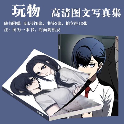 玩物漫画写真周边同款画册二次元纪念拍立得小卡书签饭制生日礼物