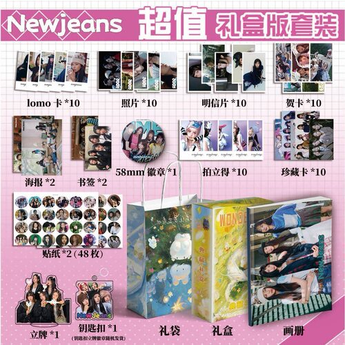 Newjeans周边画册贺卡书签明信片徽章海报钥匙扣立牌金玟池范玉欣