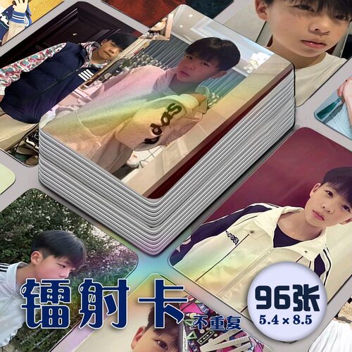 张煜斌周边小卡三寸卡片明信片高级LOMO卡同款精美创意自印高清