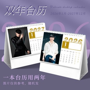 林俊杰台历2026年日历桌面房间摆件明星同款海报周边ins风礼物