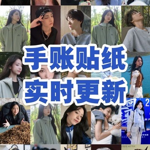 林思彤贴纸高颜值网红博主同款手账行李冰箱手机壳ins风高颜值diy