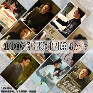 王天辰纯真年代的爱情小卡明信片自印周边饭制双面覆膜钱包照