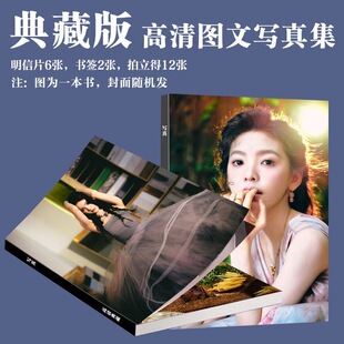 章若楠2026微博电影之夜周边写真画集书签创意物料同款高级