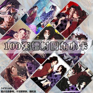 鬼灭之刃日黑小卡镭射二次元动漫游戏LOMO卡片同人图照片set三寸