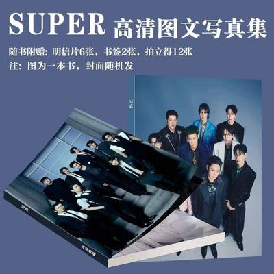 SuperJunior组合写真周边专辑演唱会同款画册明信片小卡书签饭制