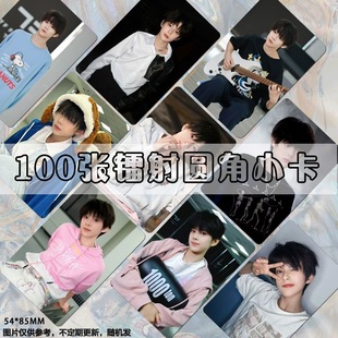 陈思罕小卡周边TF家族养成系饭制双面帅气set卡膜爱豆照片高清