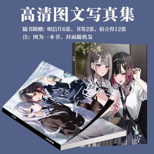 志乃与恋画册周边百合漫画同款 画集明信片拍立得小卡书签生日礼物
