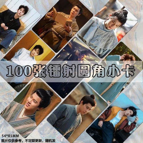 长安二十四计周奇自印小卡set照片明星卡片演员LOMO收纳册明信片