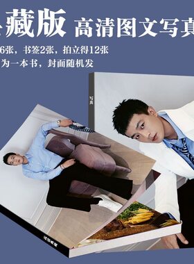 欧豪木木代言人周边写真画集签名照卡片杂志同款收藏版特典diy