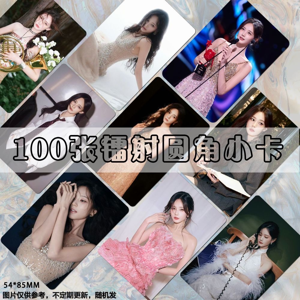 李一桐尖叫之夜小卡定制饭制演员高颜值周边明信片set单人LOMO卡