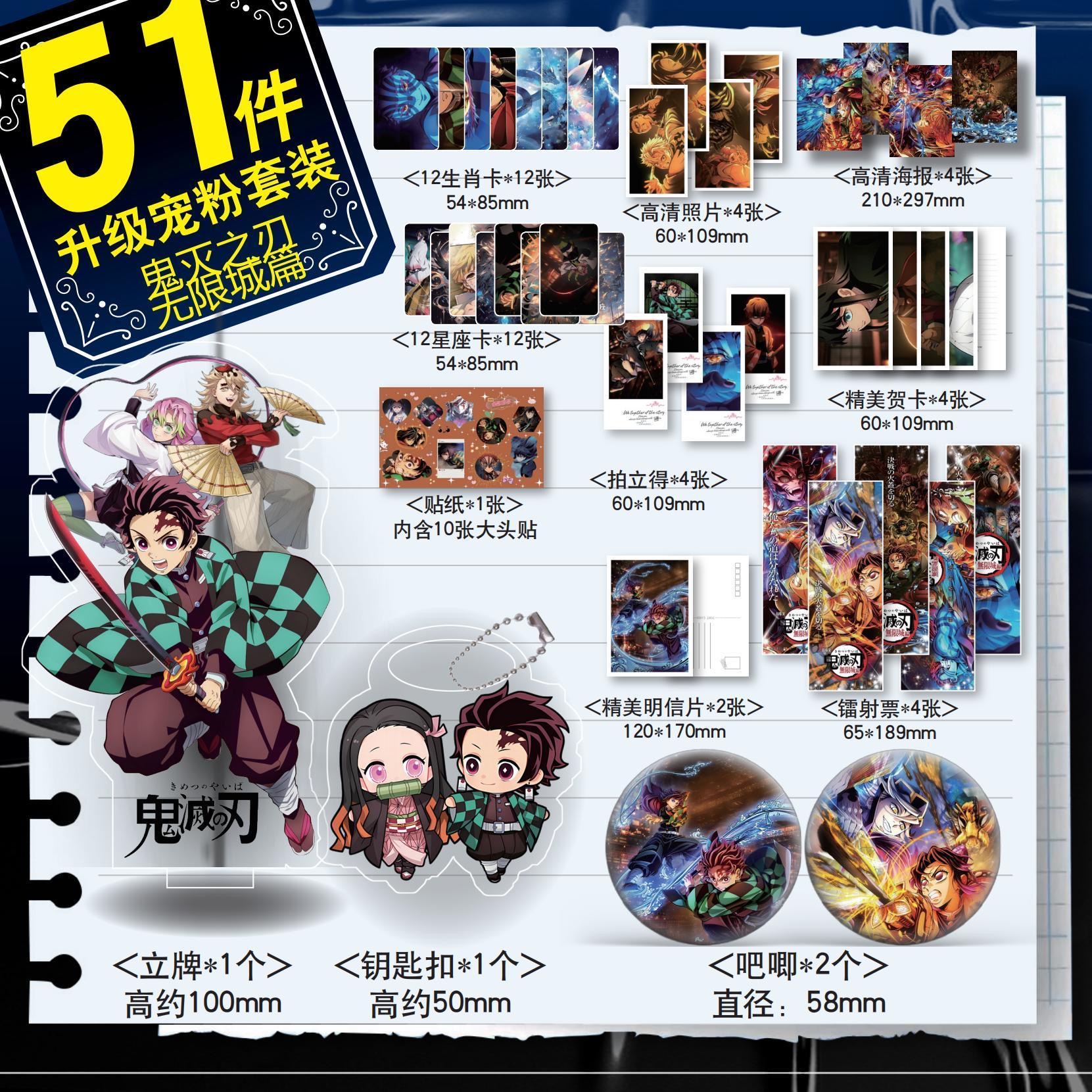 鬼灭之刃无限城篇童磨猗窝座周边51件镭射票海报小卡立牌吧唧礼物