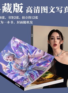 古力娜扎和平精英幻音九尾拍立得diy代言同款收藏卡片典藏精致