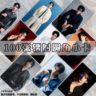 宋威龙小卡自印ins风明星演员周边饭制高清镭射卡膜拍立得set签名