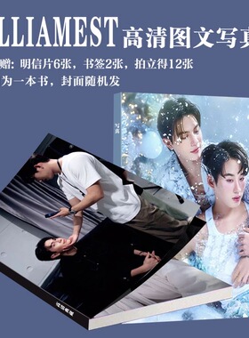 WilliamEst泰星写真周边杂志高颜值同款杂志画册三寸小卡书签饭制