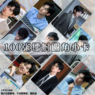 即刻上场江晨胡先煦小卡镭射高颜值明星单人LOMO卡片镭射双面