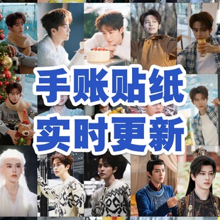 刘润铭周边贴纸高清桌面set墙面同款高颜值手账贴diy签名照爆款