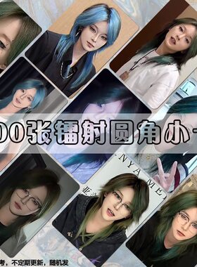 曼亚十二化妆师镭射小卡明信片不重复高清卡膜卡册写真同款饭制