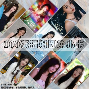 双轨姜暮虞书欣自印小卡set卡片明星演员高颜值饭制LOMO照片diy