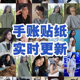 林思彤贴纸高颜值博主同款手账手机壳笔记本diy冰箱ins风行李贴画