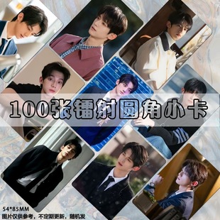 骄阳似我赖伟明自印同款小卡照片diy明星同款卡片LOMO高清单人