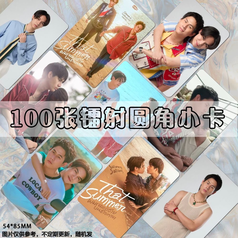 泰剧那年夏天小卡三寸自印温妮撒糖周边卡片演员饭制高清同款双面