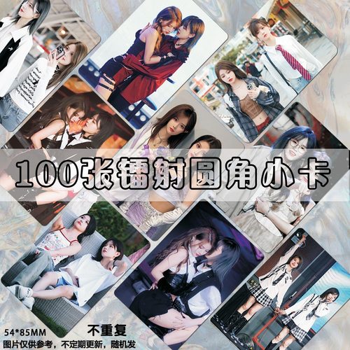 柏里挑怡镭射小卡柏欣妤朱怡欣周边同款明信片拍立得爆米花卡膜