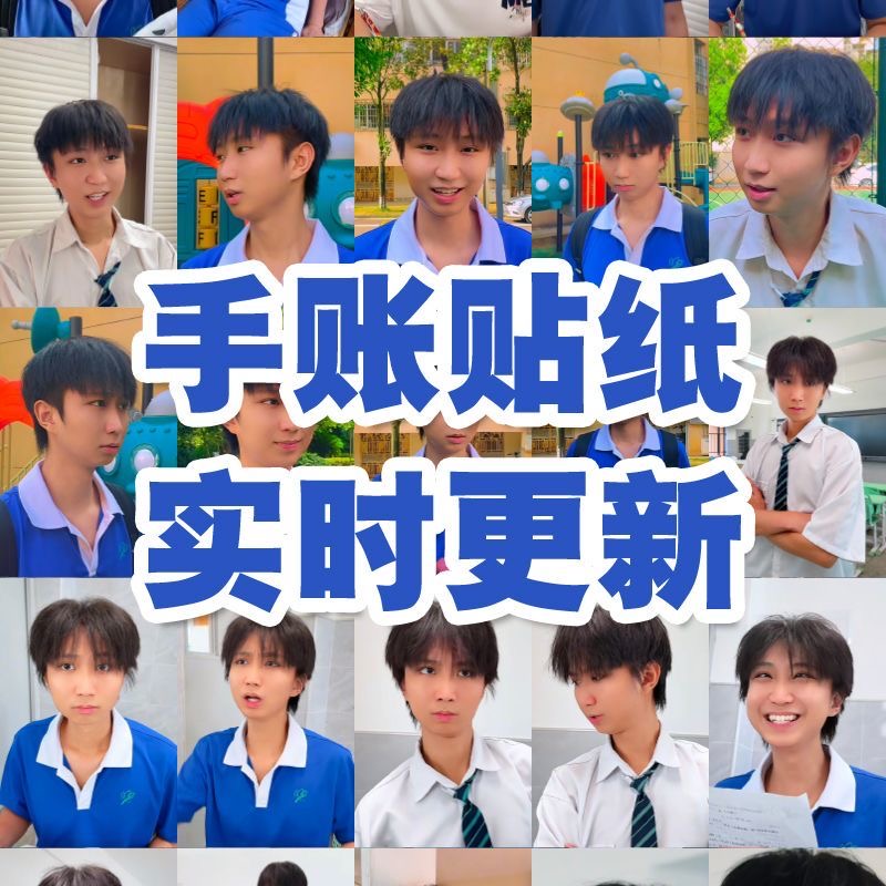量子哥贴纸高颜值博主网红同款手账高颜值笔记本ins风行李冰箱diy