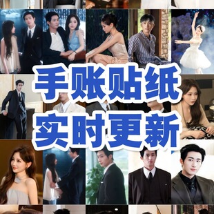 他犯规心动贴纸王凯沐邓灵枢同款手账高颜值笔记本ins风手机壳diy