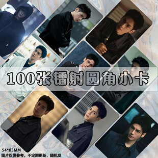 剥茧齐思哲罗云熙diy小卡镭射剧照明星自印饭制ins卡膜明信片单人