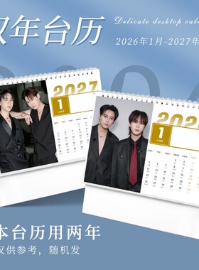 Bounprem台历2026年日历桌面摆件泰星同款海报周边ins风房间收藏