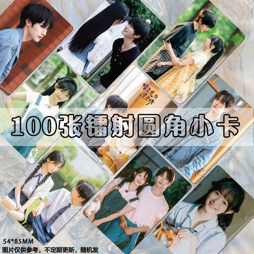 暗恋是颗星星糖小卡定制张翅至春禾剧照高颜值自印拍立得lomo卡膜